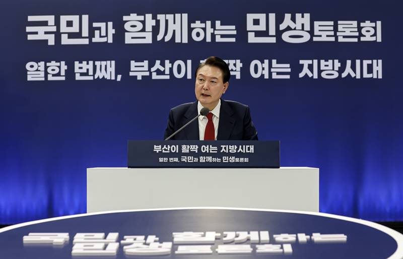 윤석열 대통령, 부산시청에서 국민과 함께하는 민생토론회 11번째 행사7 부산일보